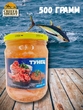 Тунец желтоперый натуральный, Меридиан, 1 X 500 гр