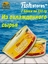 Печень трески натуральная, Fishstores, 2 X 230 гр.