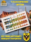 Конфеты с марципаном "Классические вариации", Niederegger,1 X 400 гр