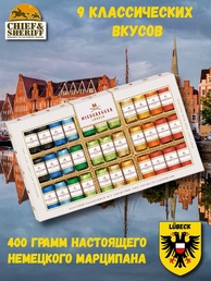 Конфеты с марципаном "Классические вариации", Niederegger,1 X 400 гр