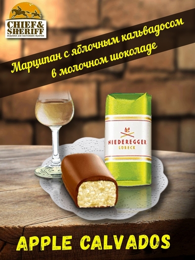 Конфеты с марципаном "Классические вариации", Niederegger,1 X 400 гр