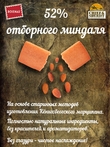 Марципан запеченный классический (миндаль 52%), ROSENAU, 2 X 80 гр