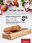Марципан (58 % миндаля) без сахара запеченный, ROSENAU, 3 X 47 гр