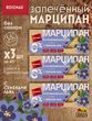 Марципан (58 % миндаля) без сахара запеченный с семенами льна, ROSENAU, 3 X 47 гр