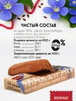 Марципан (58 % миндаля) без сахара запеченный с семенами льна, ROSENAU, 3 X 47 гр