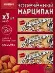 Марципан классический запеченный  батончик, ROSENAU, 3 X 47 гр