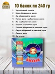 Подарочный набор рыбных консервов Ямалик 10 (№3), Ямалик