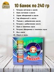 Подарочный набор рыбных консервов Ямалик 10 (№5), Ямалик