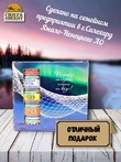 Подарочный набор рыбных консервов Ямалик 10 (№5), Ямалик