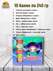 Подарочный набор рыбных консервов Ямалик 10 (№6), Ямалик
