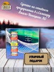 Подарочный набор рыбных консервов Ямалик 10 (№7), Ямалик