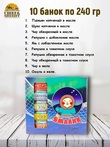 Подарочный набор рыбных консервов Ямалик 10 (№9), Ямалик