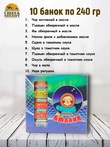 Подарочный набор рыбных консервов Ямалик 10 (№11), Ямалик