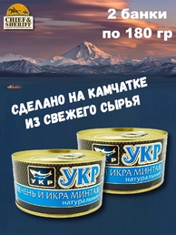 Печень и икра минтая, Устькамчатрыба, 2 X 180 гр