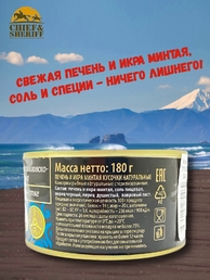 Печень и икра минтая, Устькамчатрыба, 2 X 180 гр