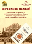 Марципан с апельсином в молочном шоколаде, плитка, POMATTI, 2 X 70 гр