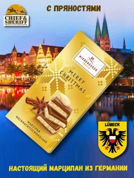 Марципан плитка с корицей, Niederegger, 1 X 110 гр