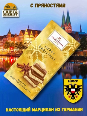 Марципан плитка с корицей, Niederegger, 1 X 110 гр