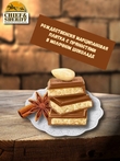 Марципан плитка с корицей, Niederegger, 1 X 110 гр