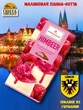 Плитка малина панна-котта, Niederegger, 1 X 100 гр