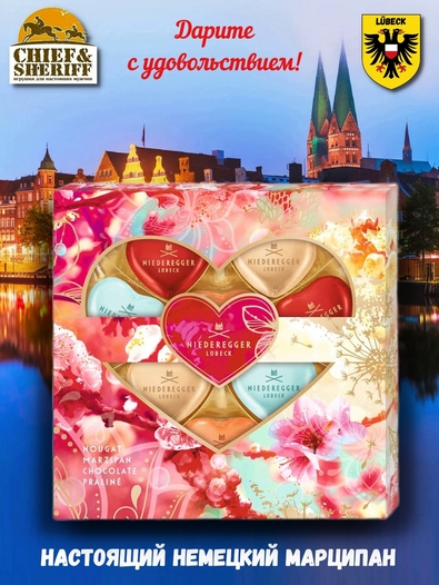 Конфеты с марципаном "Марципан-сердечки", серия Flowers, Niederegger, 1 X 125 гр