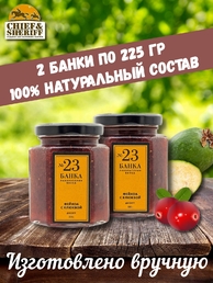 Джем - десерт № 23 Фейхоа с клюквой, Банка. Лаборатория вкуса, 2 X 225 гр
