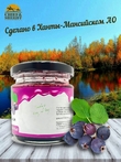 Варенье из дикой ирги, Дары Югры, 2 X 200 гр
