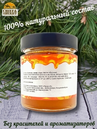 Конфитюр облепиховый, Дары Югры, 2 X 200 гр