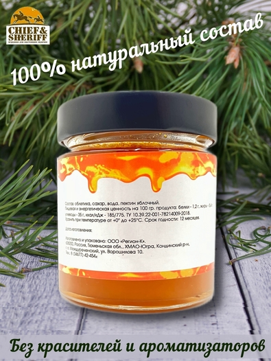Конфитюр облепиховый, Дары Югры, 2 X 200 гр
