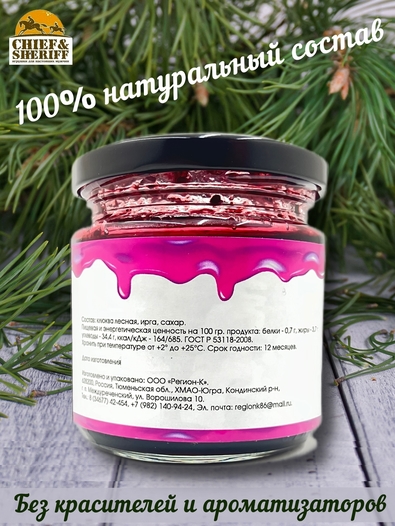 Варенье из дикой клюквы и ирги, Дары Югры, 2 X 200 гр