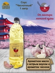 Соус "Чесночный" на основе растительного масла, Fukuoni, 1 л