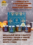 Подарочный набор Exotic Collection, 4 X 130 гр, ZAKLAN