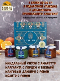 Подарочный набор Exotic Collection, 4 X 130 гр, ZAKLAN