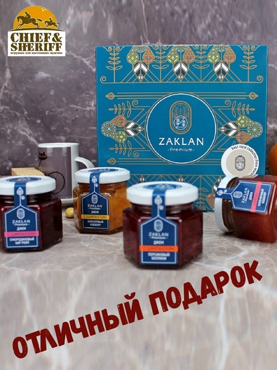 Подарочный набор Royal Collection, 4 X 130 гр, ZAKLAN