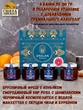 Подарочный набор Berry Collection, 4 X 130 гр, ZAKLAN