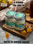 Урбеч паста из кокоса, Самое то!, 2 X 250 гр