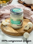 Урбеч паста из кокоса, Самое то!, 2 X 250 гр