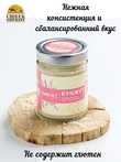 Урбеч паста из кунжута, Самое то!, 2 X 250 гр