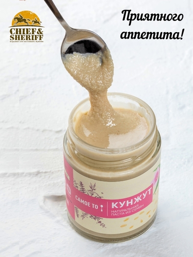Урбеч паста из кунжута, Самое то!, 2 X 250 гр