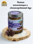 Урбеч паста из кокоса с фиником, Самое то!, 2 X 250 гр