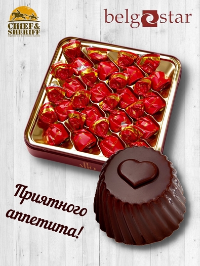 Конфеты шоколадные "Black Cherry", Belgostar, 1 X 230 гр