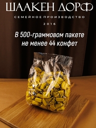 Шоколадные конфеты с сырной начинкой "CHEEZY", SCHAAKEN DORF, 500 гр