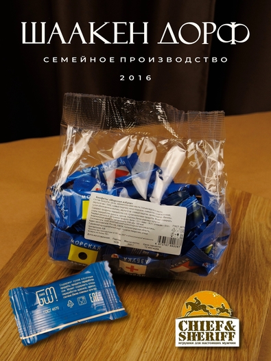 Шоколадные конфеты "Морская азбука" с вафельной крошкой, SCHAAKEN DORF, 500 гр
