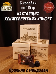 Шоколадные конфеты «Золотое пралине» миндаль, SCHAAKEN DORF, 3 X 110 гр