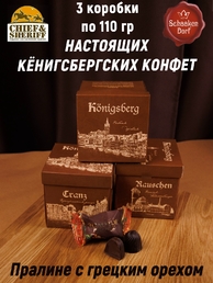 Шоколадные конфеты «Золотое пралине» грецкий орех, SCHAAKEN DORF, 3 X 110 гр
