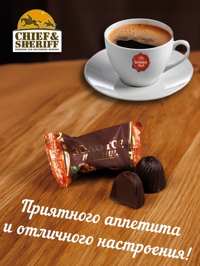 Шоколадные конфеты «Золотое пралине» грецкий орех, SCHAAKEN DORF, 3 X 110 гр