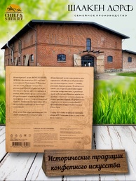 Шоколадные конфеты "Alten Konigsberg" ореховое ассорти, SCHAAKEN DORF, 2 X 130 гр