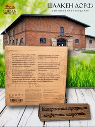 Шоколадные конфеты "Alten Konigsberg" шоколадное ассорти, SCHAAKEN DORF, 2 X 130 гр