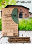 Шоколад горький 70%, открытка "Konigsberg", SCHAAKEN DORF, 2 X 100 гр