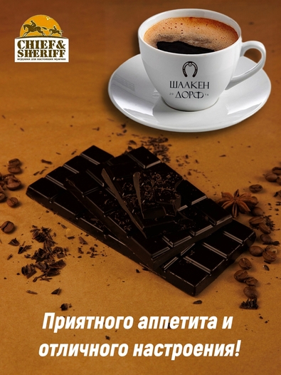 Шоколад горький 70%, открытка "Konigsberg", SCHAAKEN DORF, 2 X 100 гр